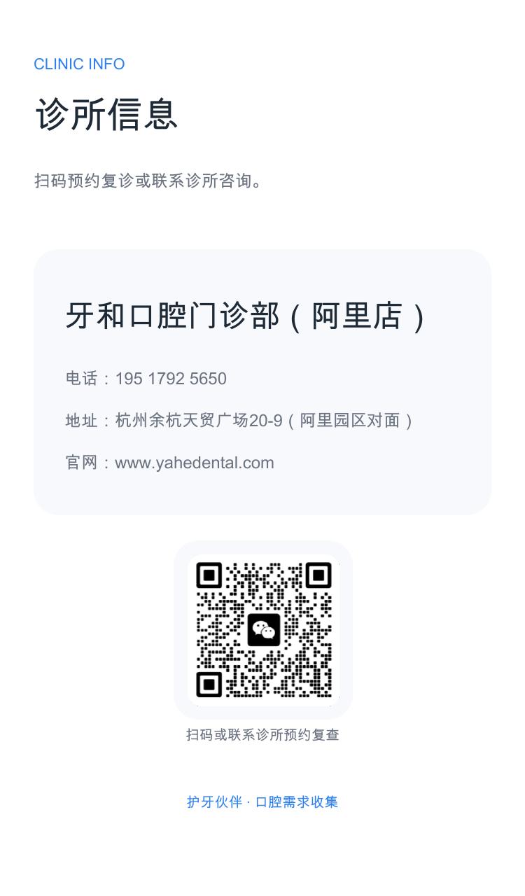需求收集示例第4页：诊所信息