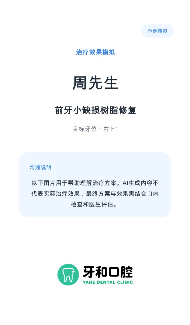 效果模拟示例第1页：封面